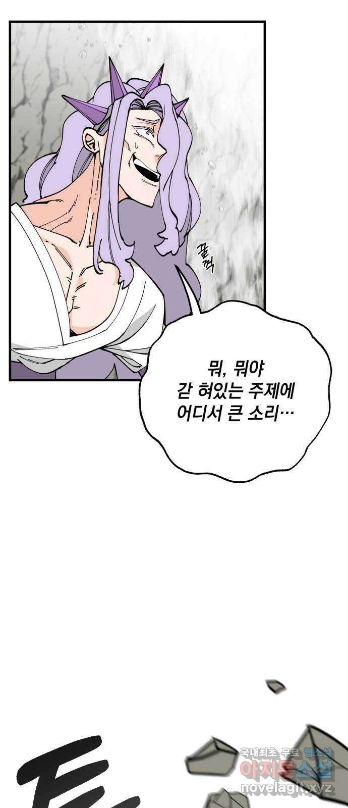 라서드 77화 명 62