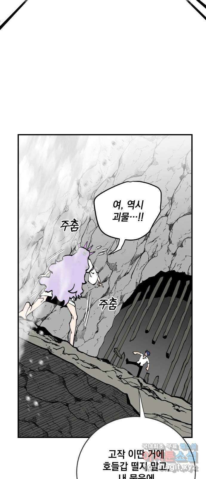 라서드 77화 명 64