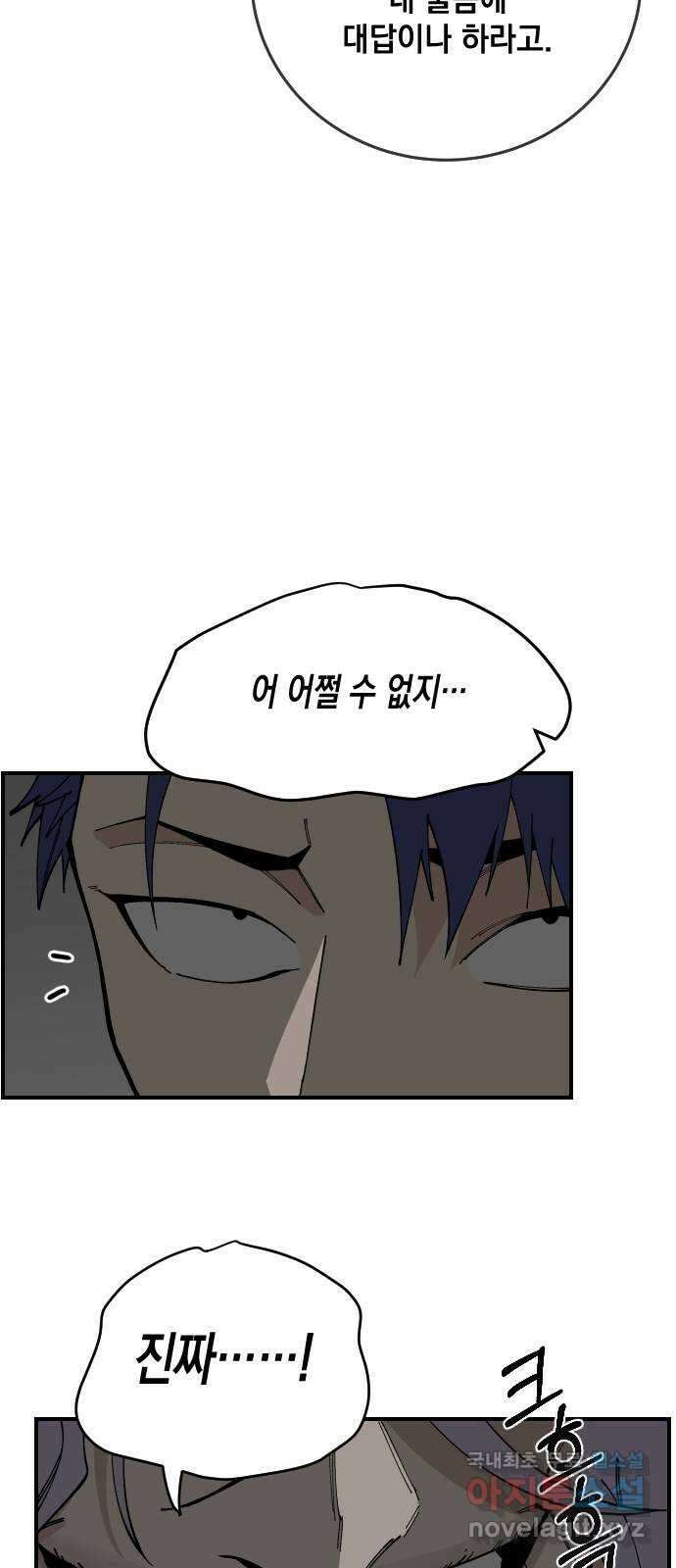 라서드 77화 명 65