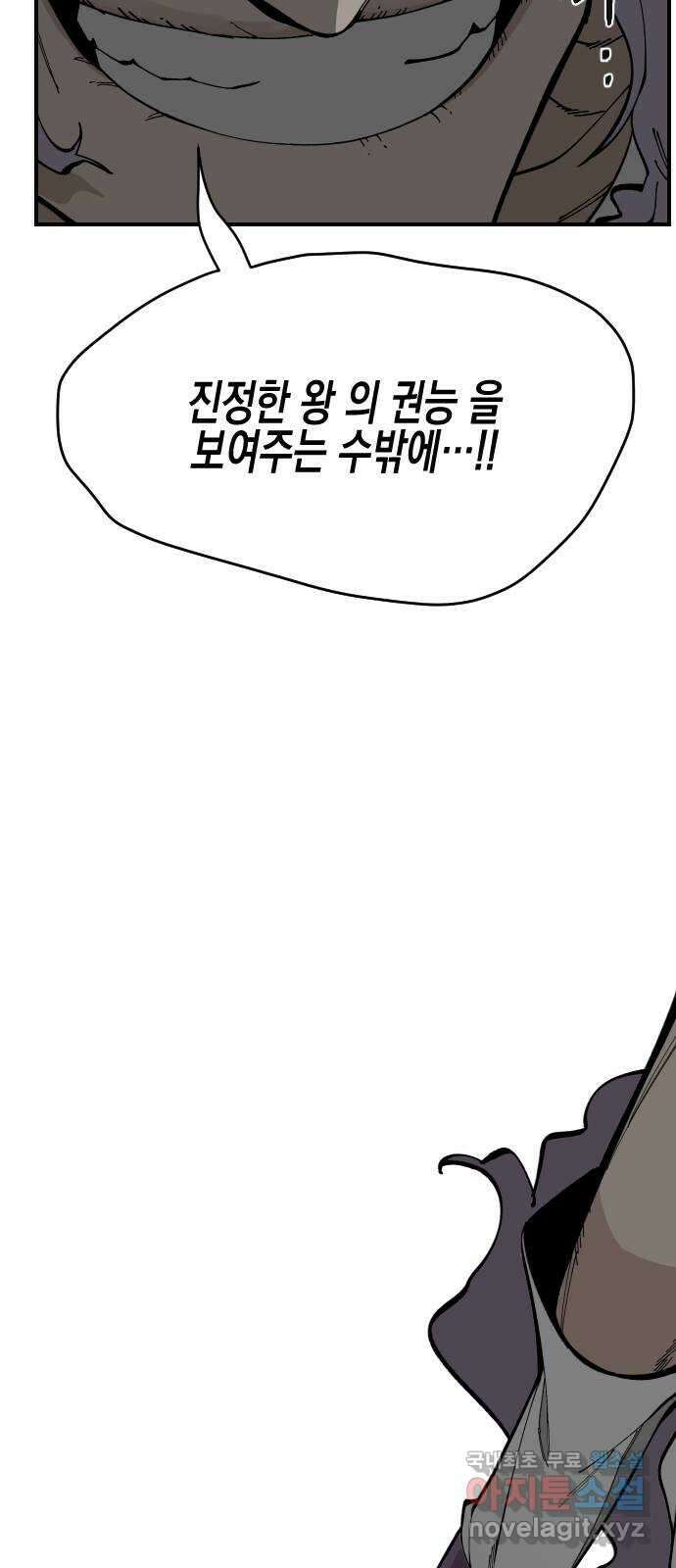 라서드 77화 명 66