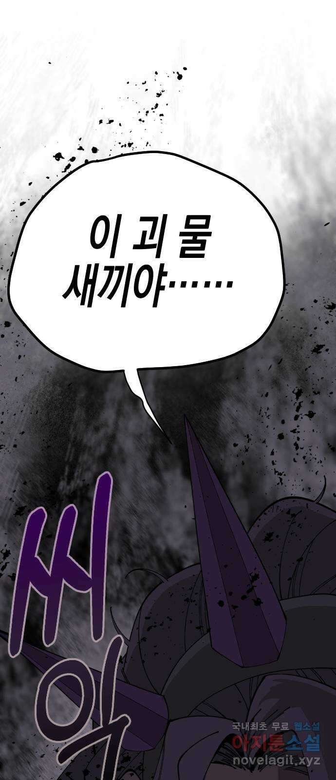 라서드 77화 명 69