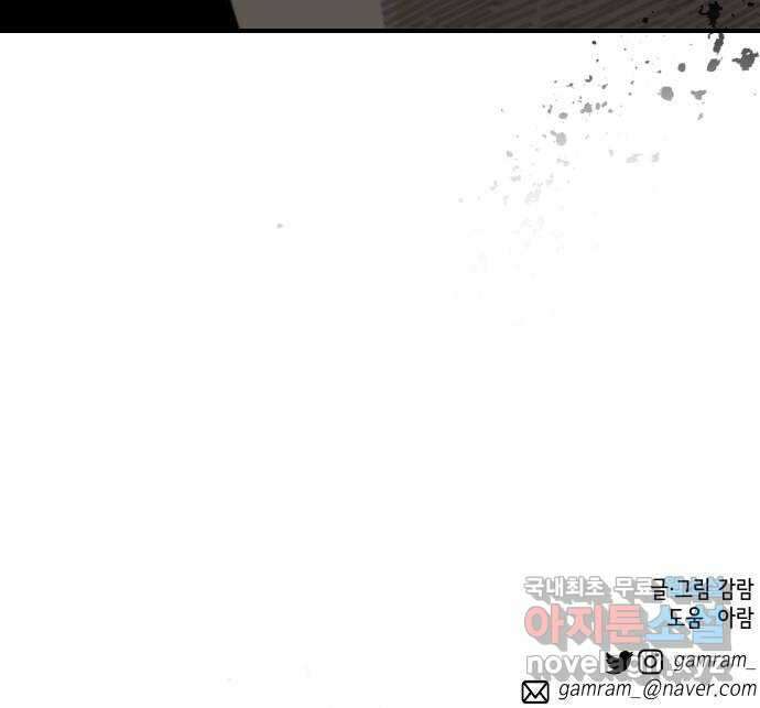 라서드 77화 명 71