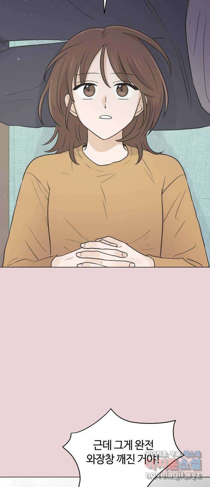 세번째 로망스 44화. 로망과 현실 2