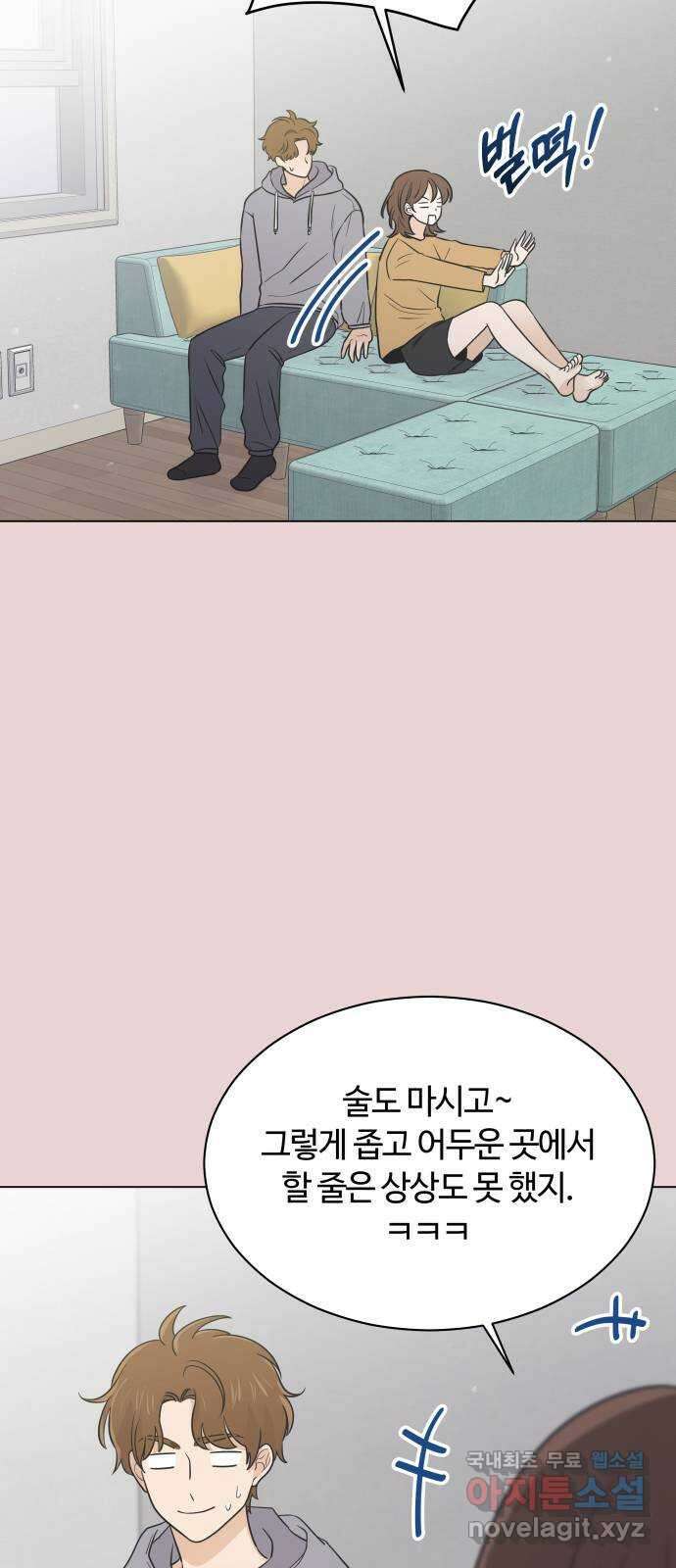 세번째 로망스 44화. 로망과 현실 3