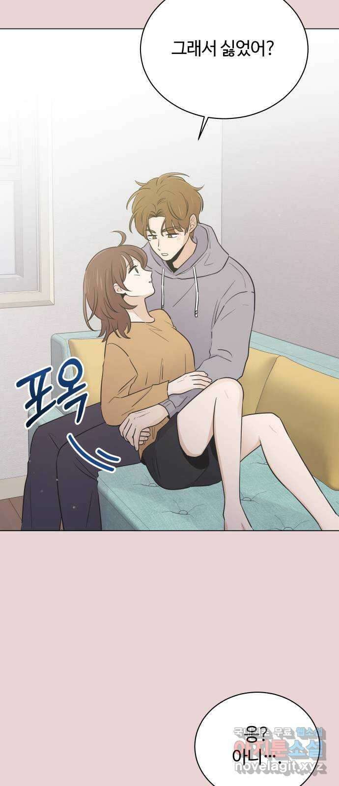 세번째 로망스 44화. 로망과 현실 5