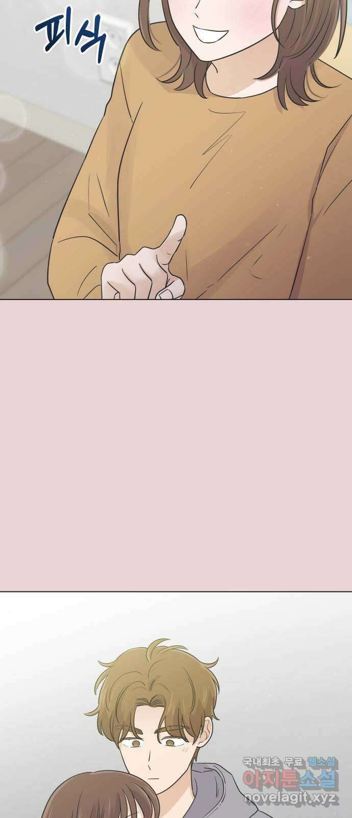 세번째 로망스 44화. 로망과 현실 7