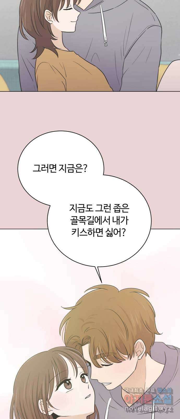 세번째 로망스 44화. 로망과 현실 8