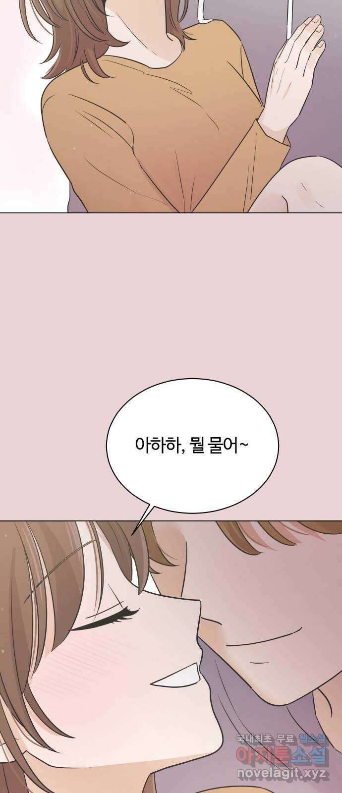 세번째 로망스 44화. 로망과 현실 9