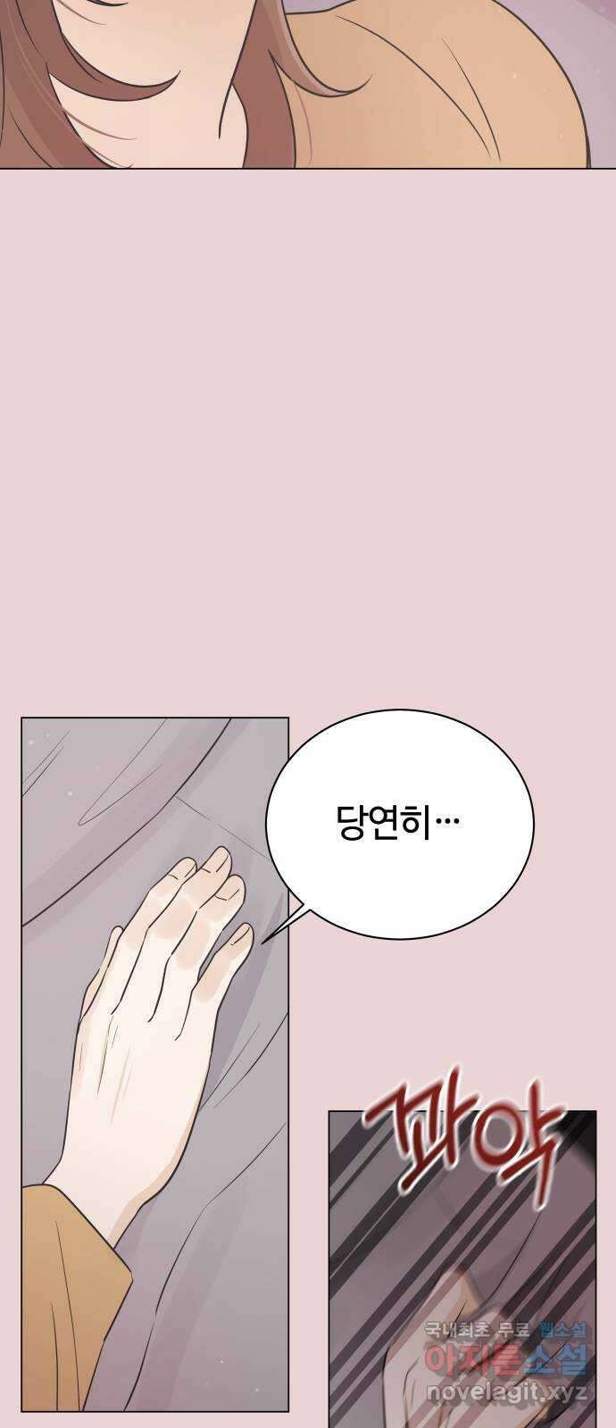세번째 로망스 44화. 로망과 현실 10