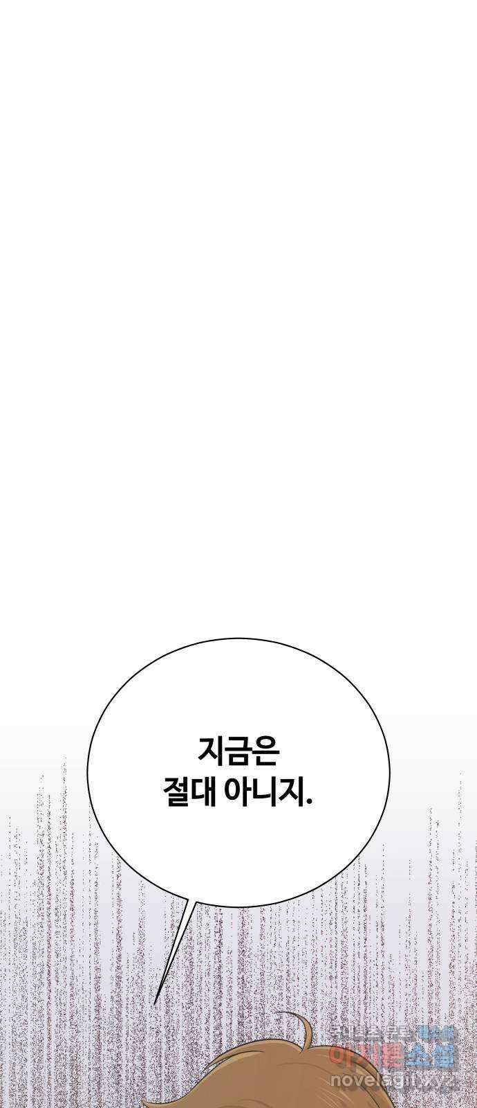 세번째 로망스 44화. 로망과 현실 12