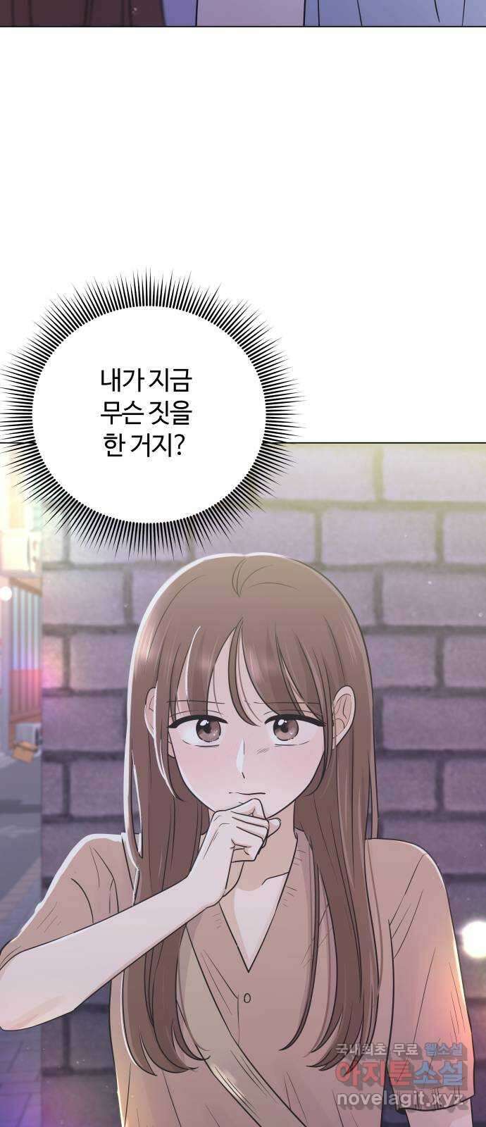 세번째 로망스 44화. 로망과 현실 15