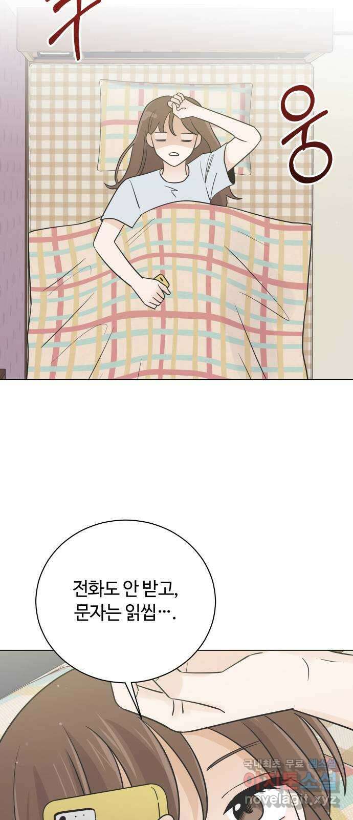 세번째 로망스 44화. 로망과 현실 23