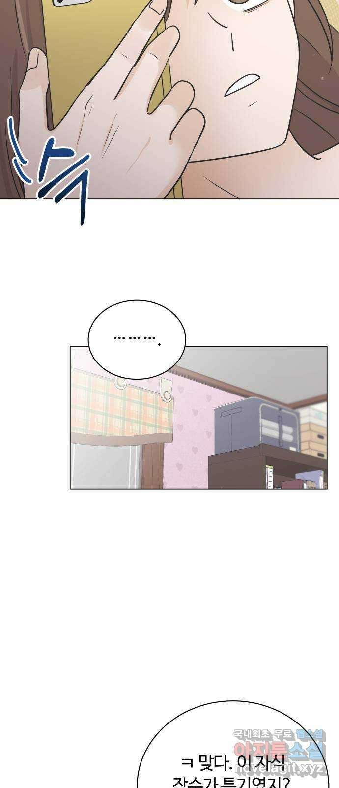 세번째 로망스 44화. 로망과 현실 24