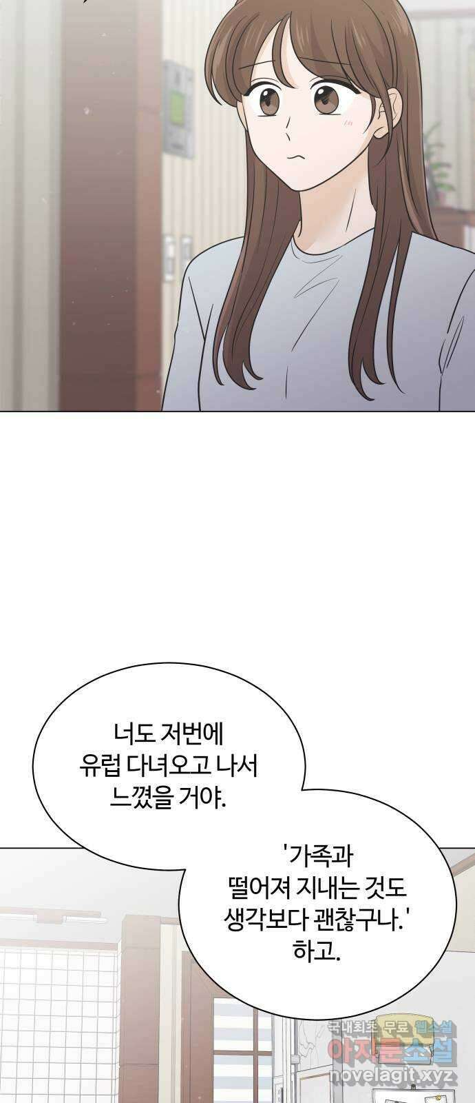 세번째 로망스 44화. 로망과 현실 33