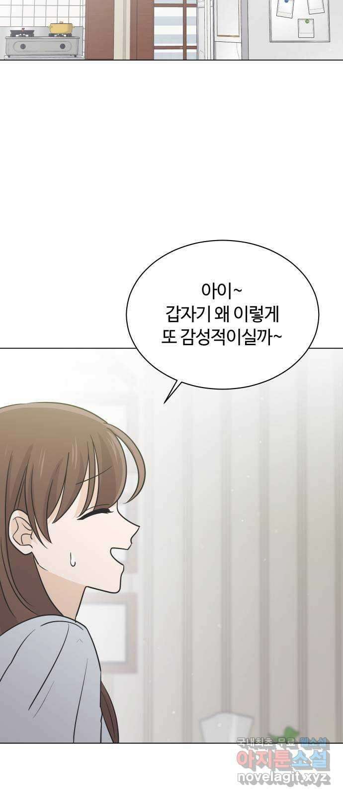 세번째 로망스 44화. 로망과 현실 34