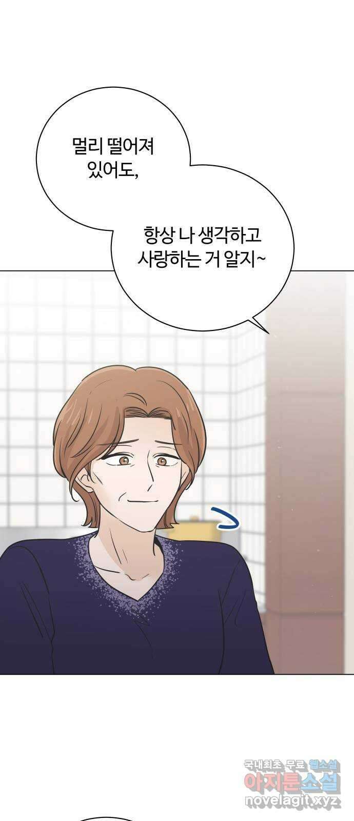 세번째 로망스 44화. 로망과 현실 35