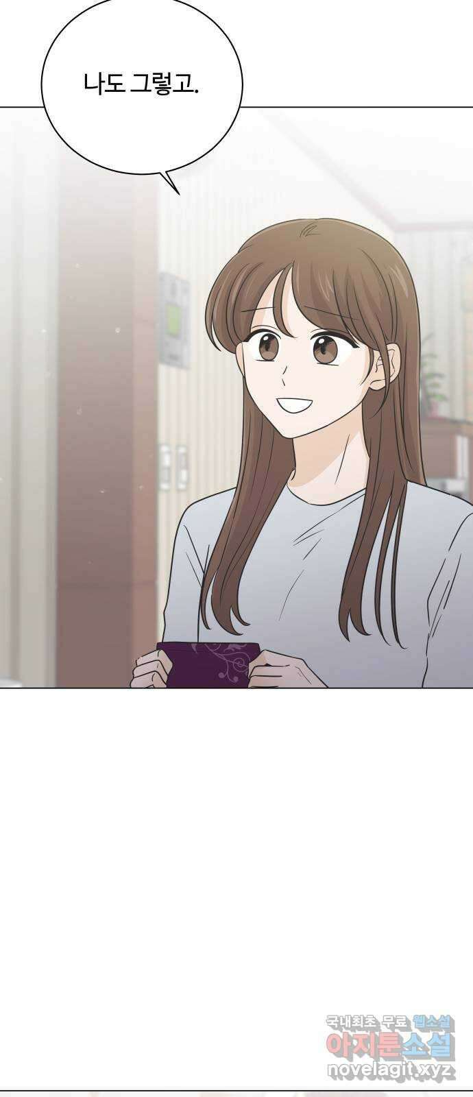 세번째 로망스 44화. 로망과 현실 36