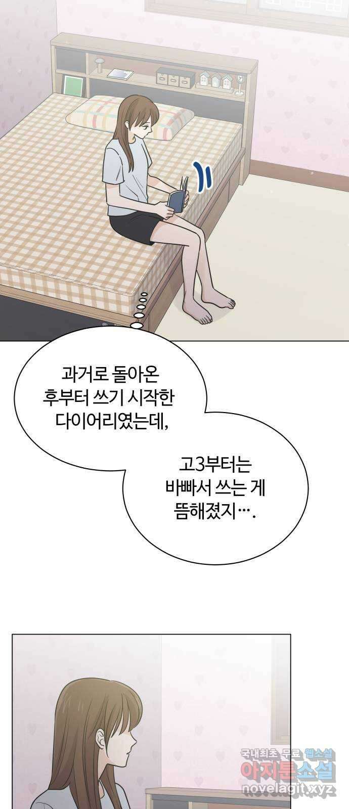 세번째 로망스 44화. 로망과 현실 39