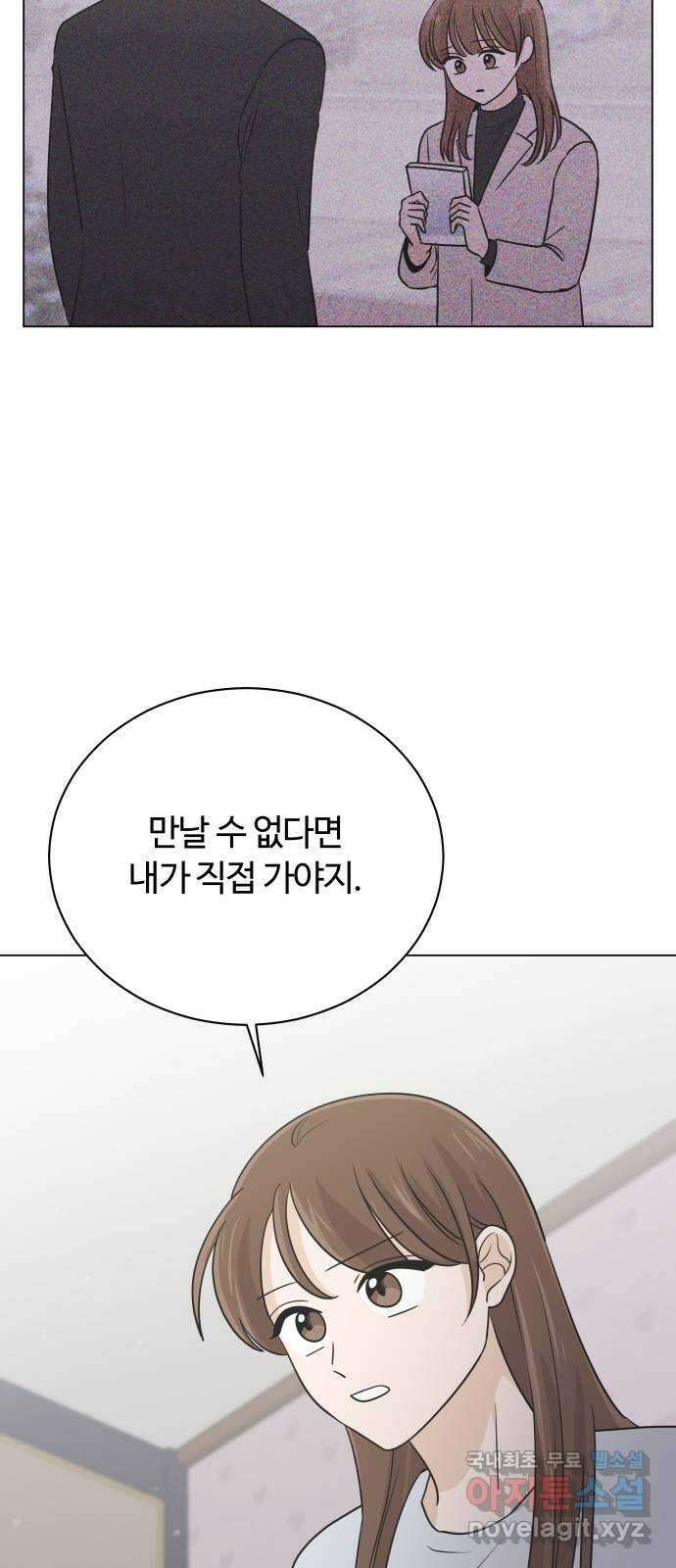 세번째 로망스 44화. 로망과 현실 44