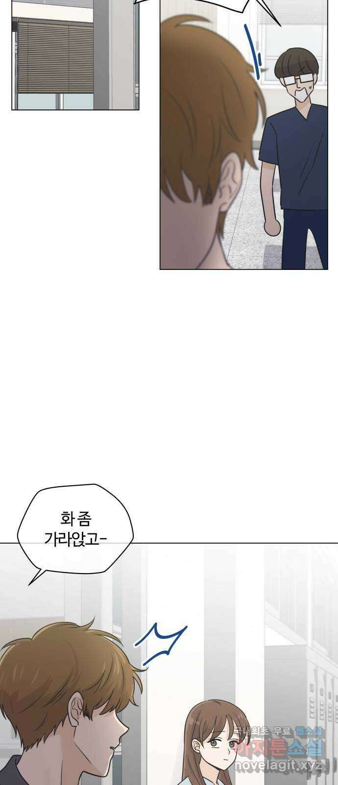 세번째 로망스 44화. 로망과 현실 47