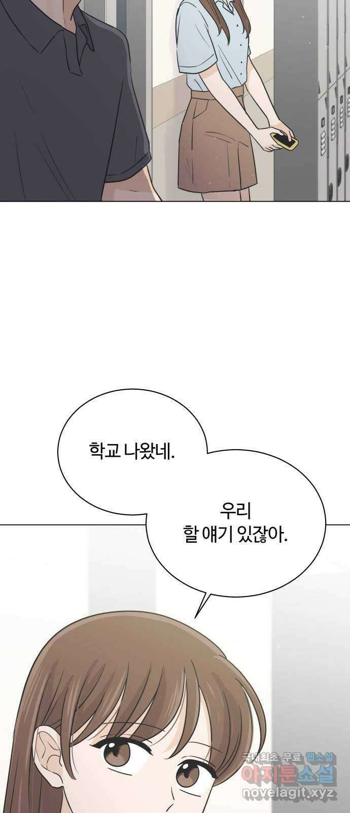 세번째 로망스 44화. 로망과 현실 48
