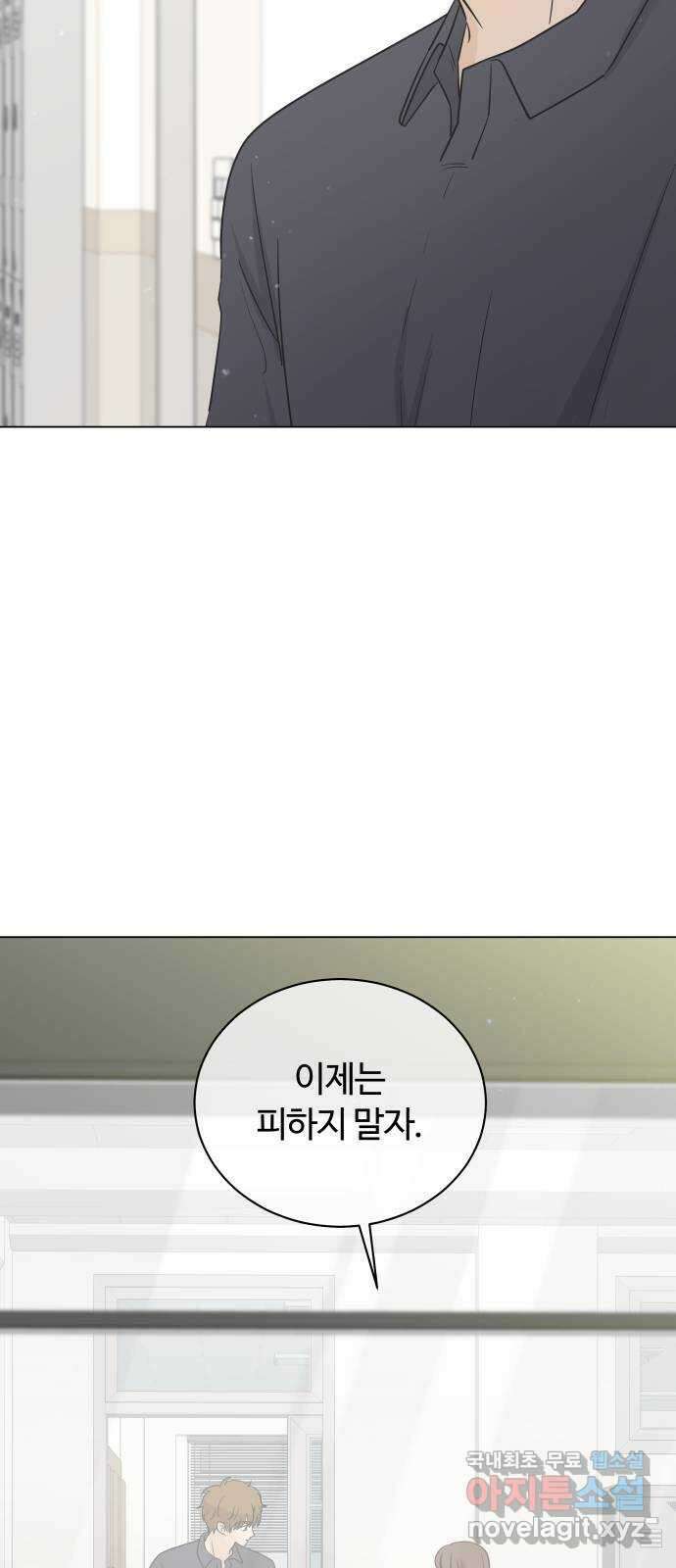 세번째 로망스 44화. 로망과 현실 50