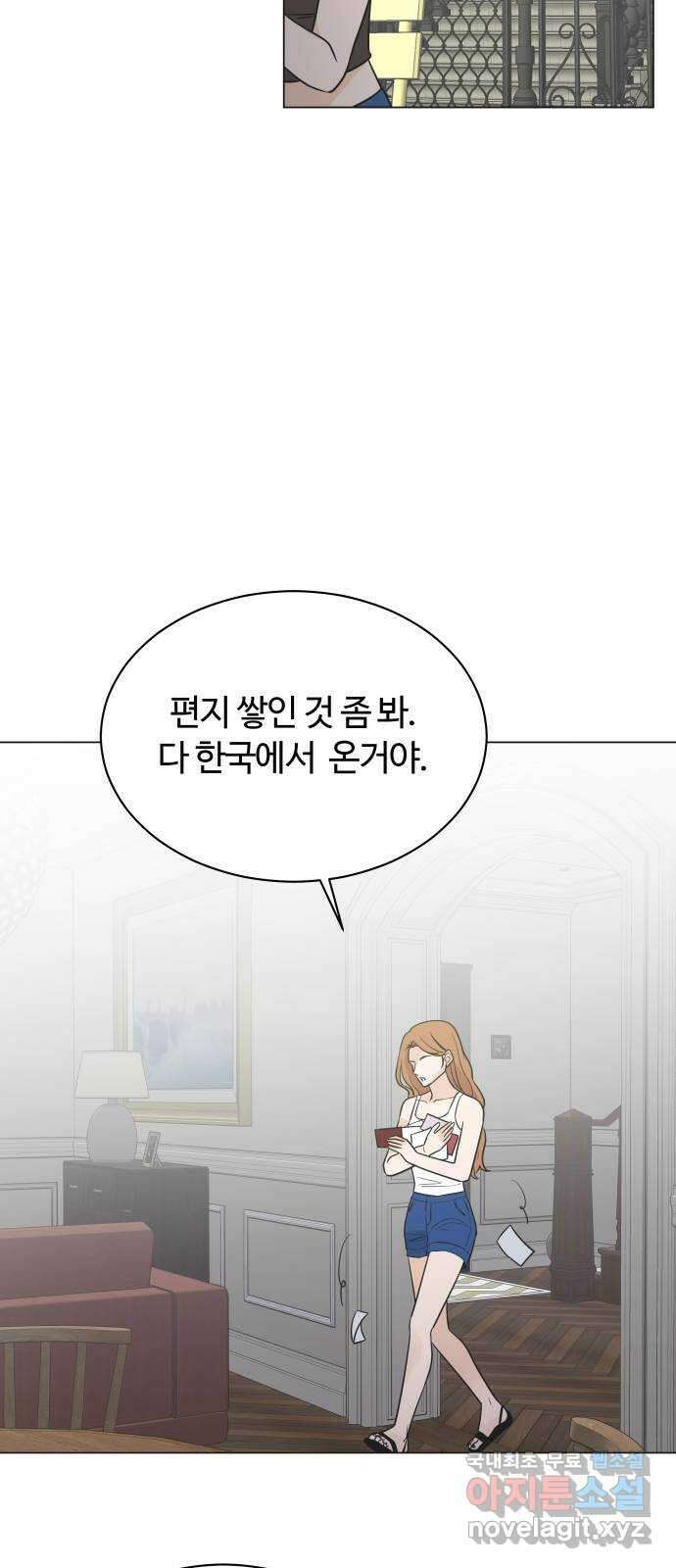 세번째 로망스 44화. 로망과 현실 53