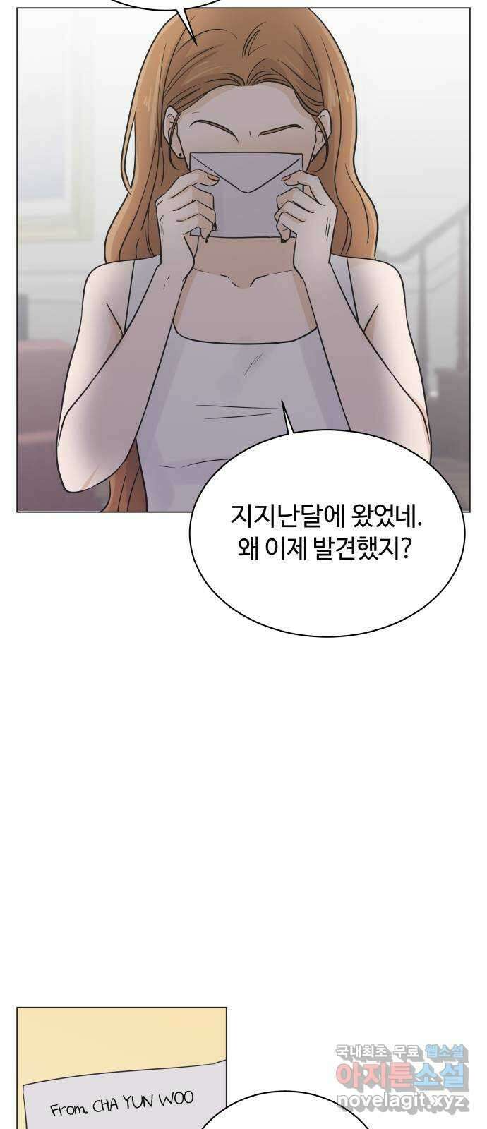 세번째 로망스 44화. 로망과 현실 56