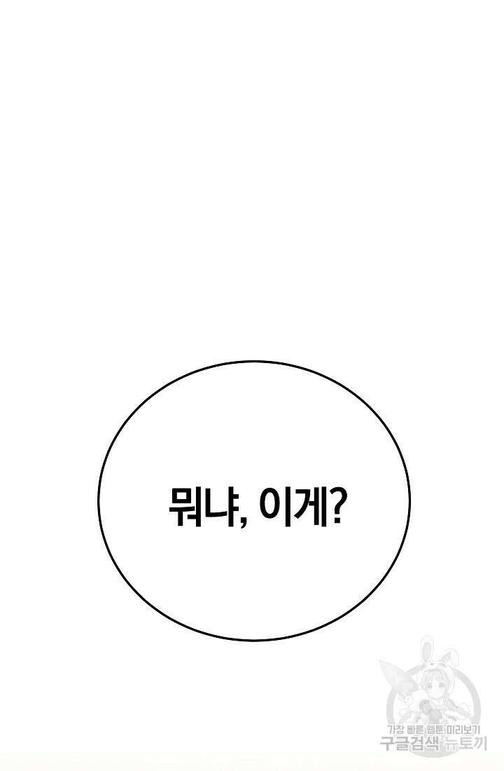 신이 쓰는 웹소설 프롤로그 2