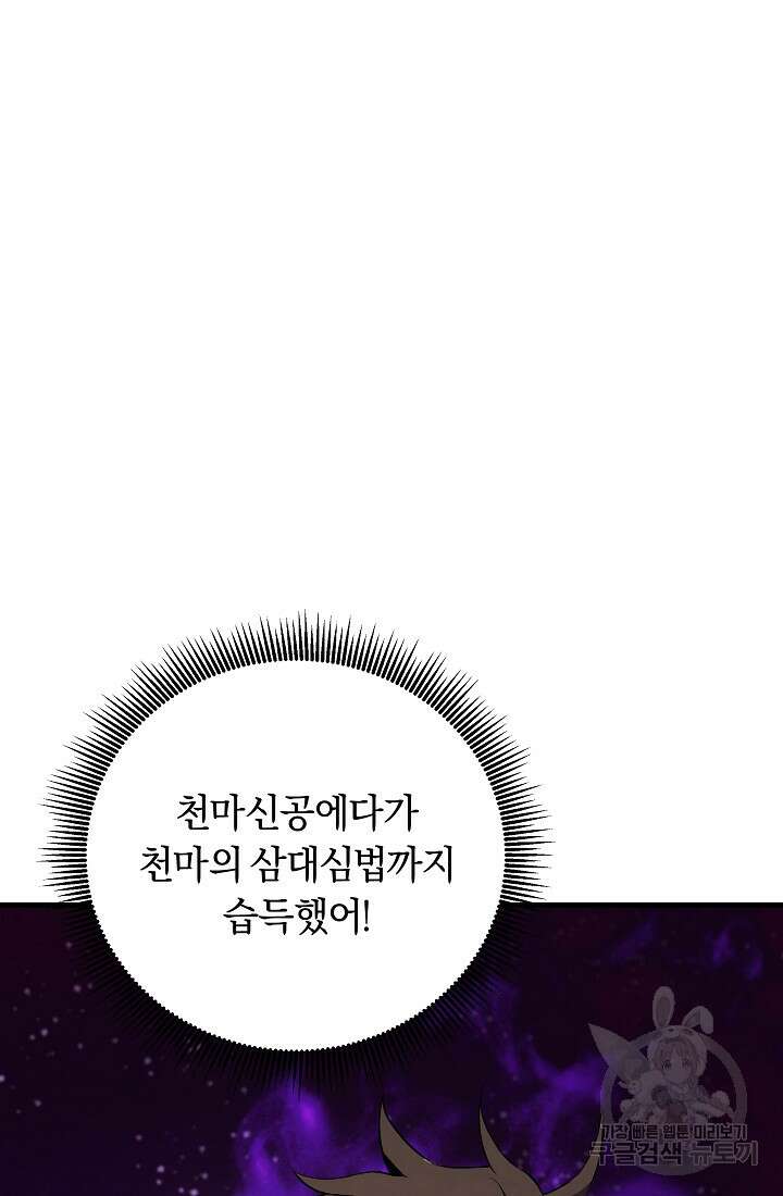 신이 쓰는 웹소설 프롤로그 8