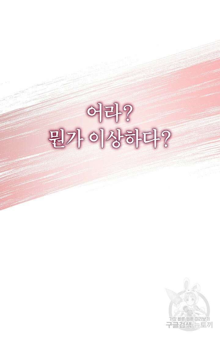 신이 쓰는 웹소설 프롤로그 15