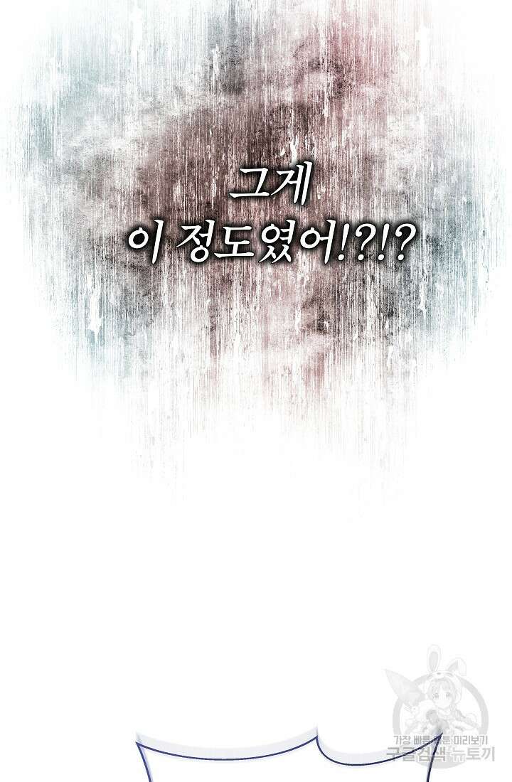 신이 쓰는 웹소설 프롤로그 18