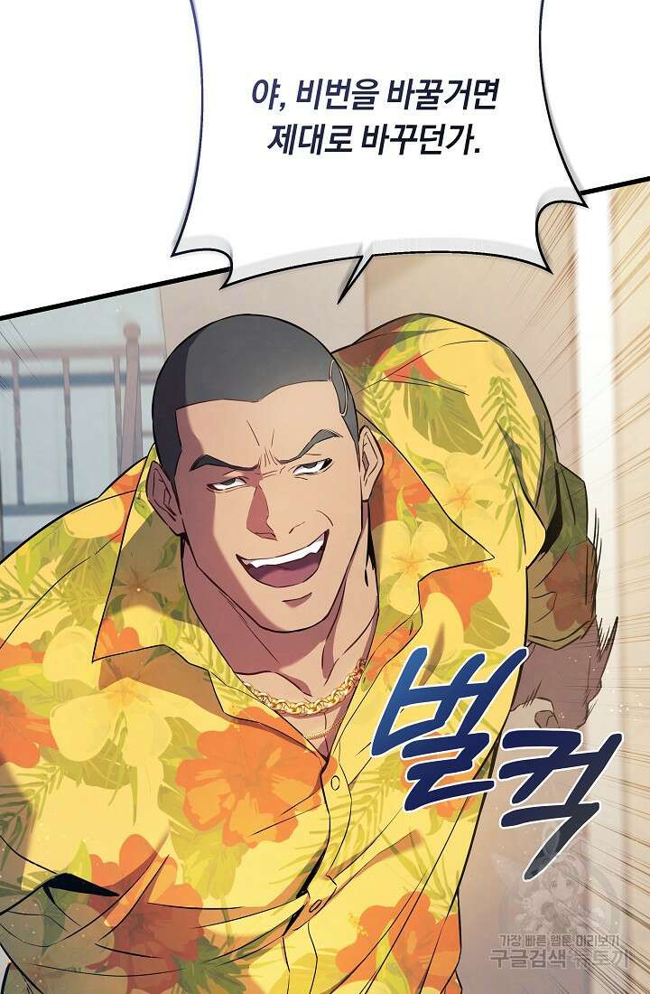 신이 쓰는 웹소설 프롤로그 19