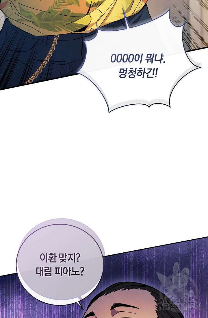 신이 쓰는 웹소설 프롤로그 20
