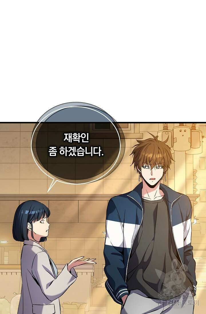 신이 쓰는 웹소설 프롤로그 22