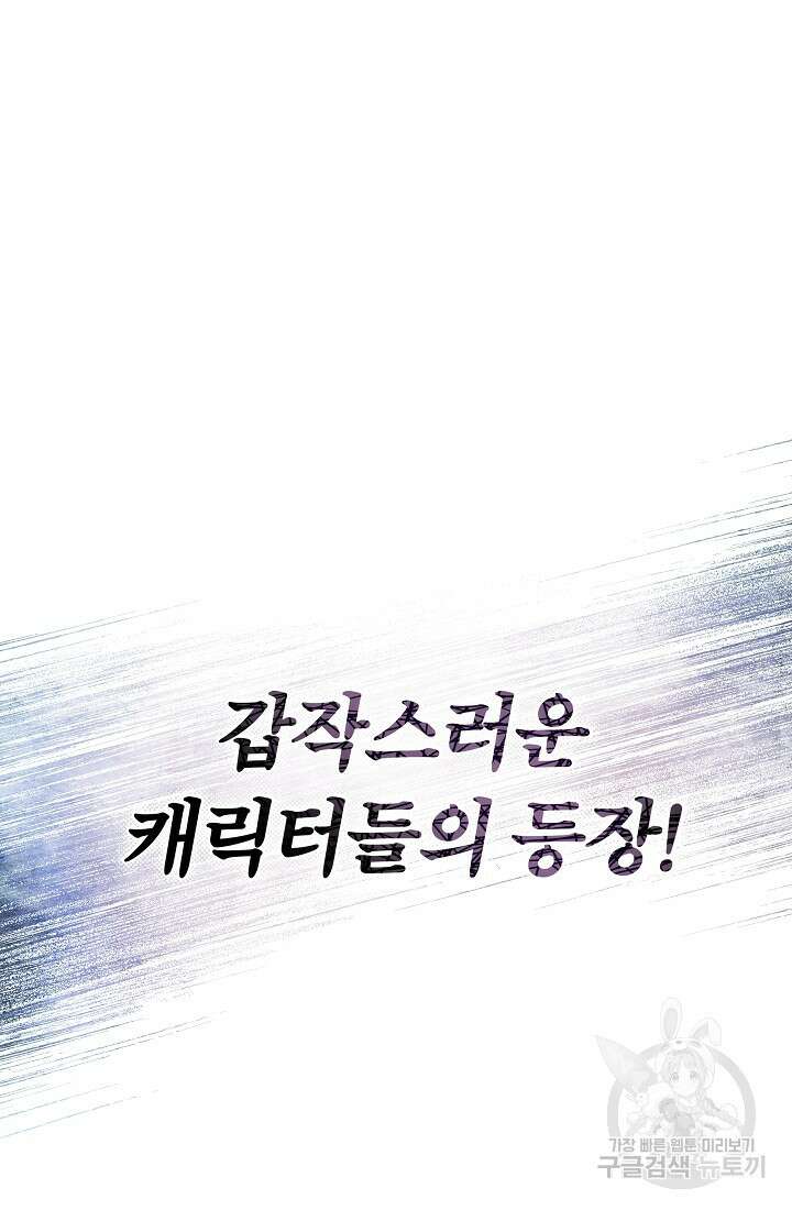 신이 쓰는 웹소설 프롤로그 26