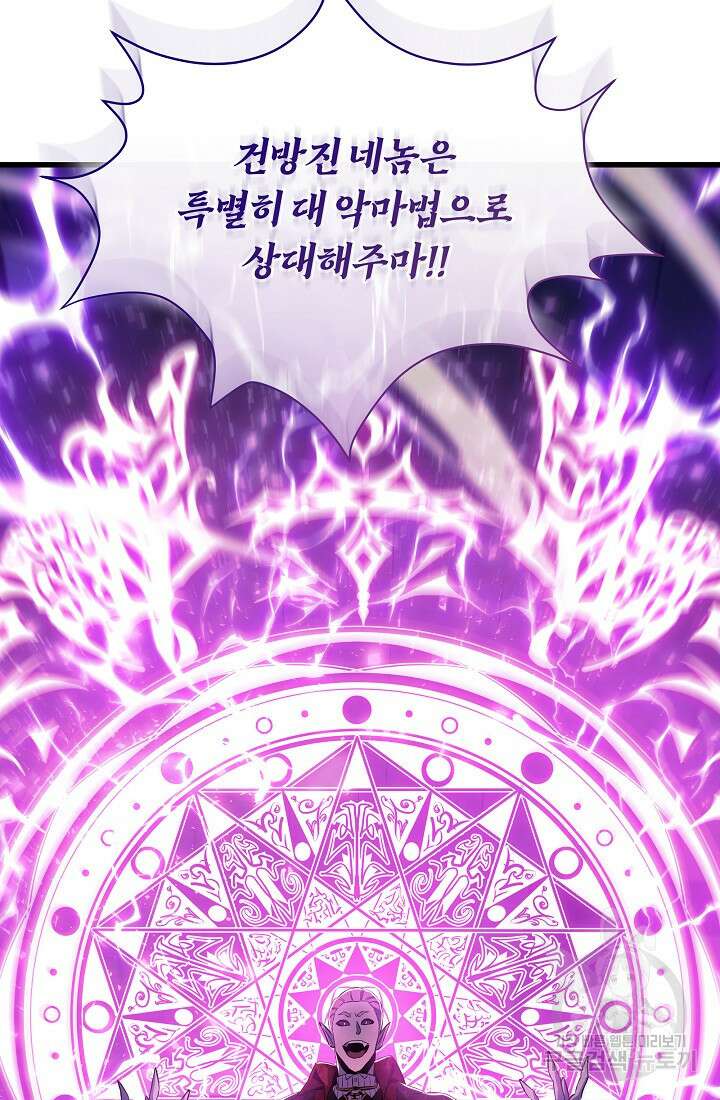 신이 쓰는 웹소설 프롤로그 31