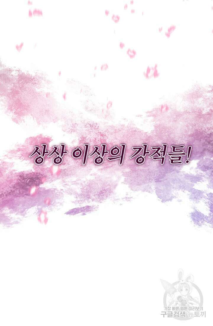 신이 쓰는 웹소설 프롤로그 36