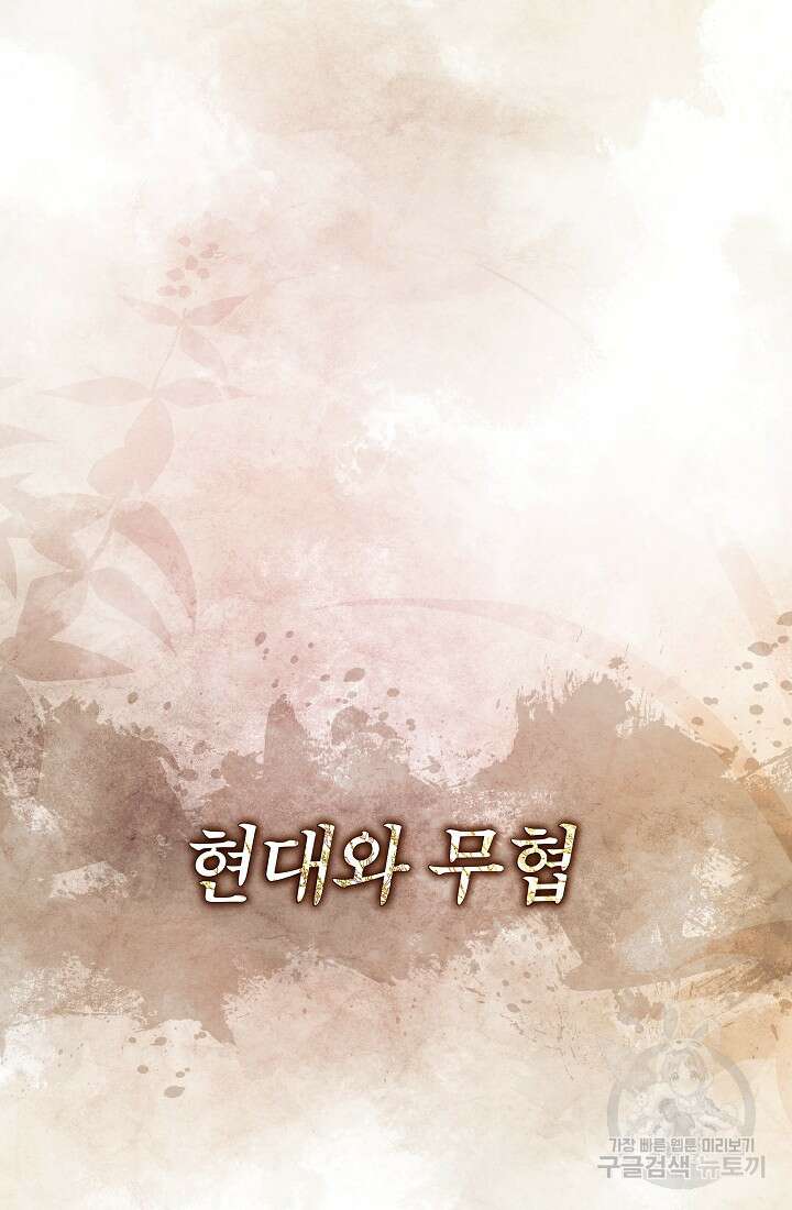 신이 쓰는 웹소설 프롤로그 41