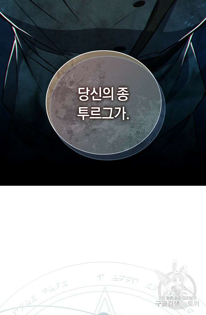 신이 쓰는 웹소설 프롤로그 44