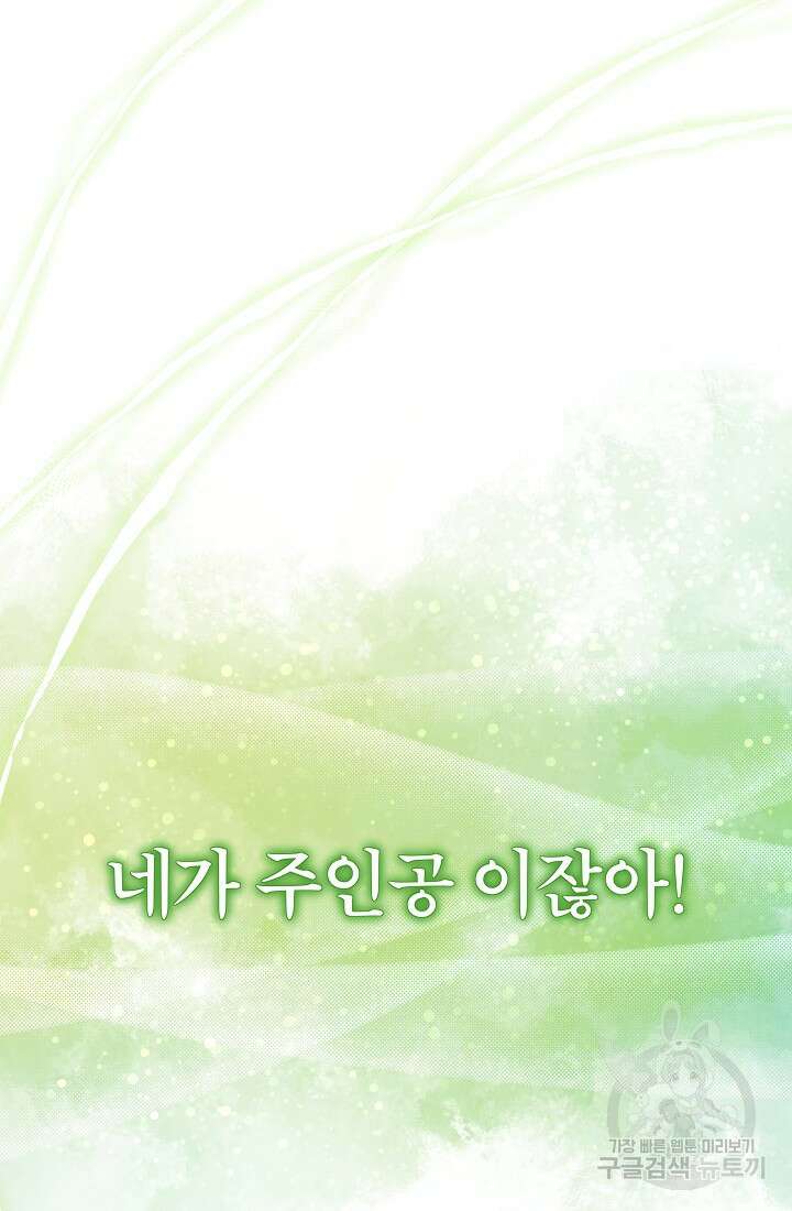 신이 쓰는 웹소설 프롤로그 53