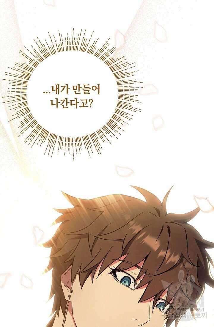 신이 쓰는 웹소설 프롤로그 58