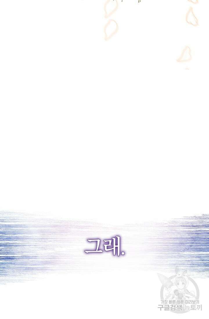 신이 쓰는 웹소설 프롤로그 60