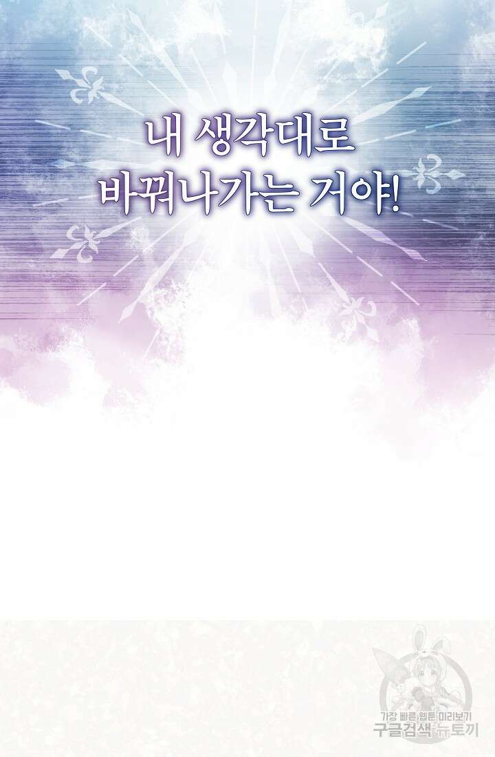 신이 쓰는 웹소설 프롤로그 69