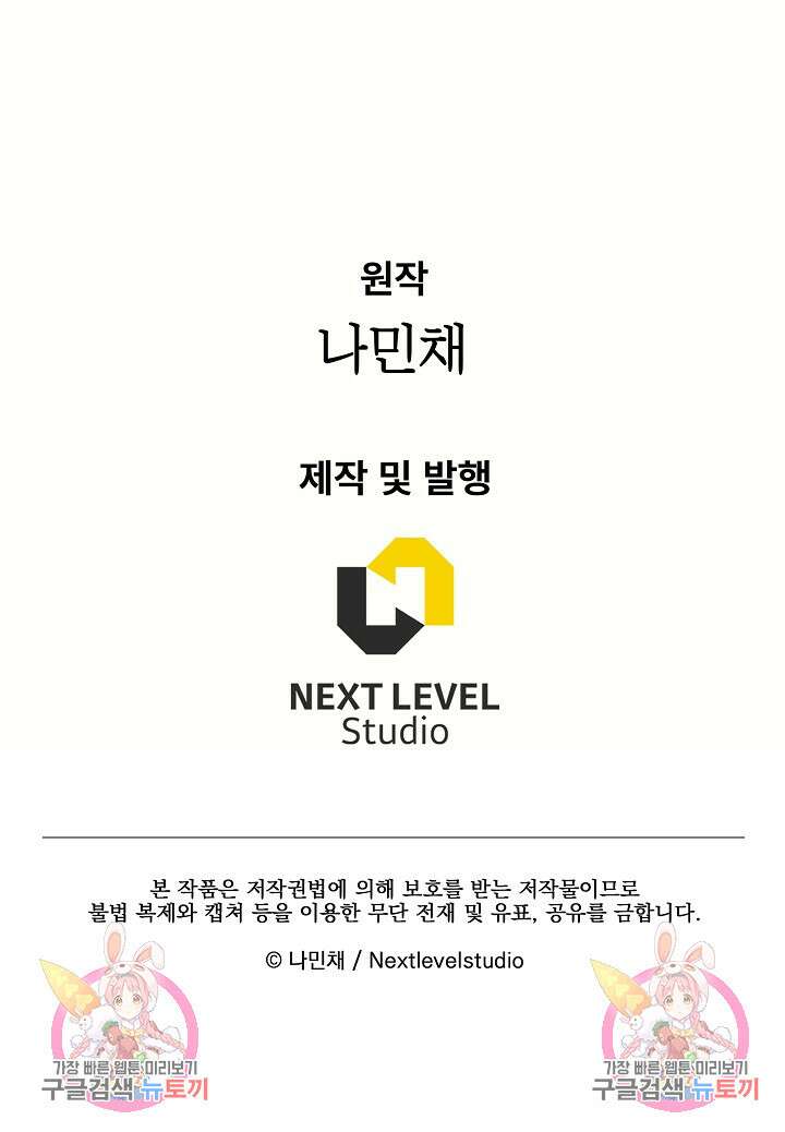 신이 쓰는 웹소설 프롤로그 76