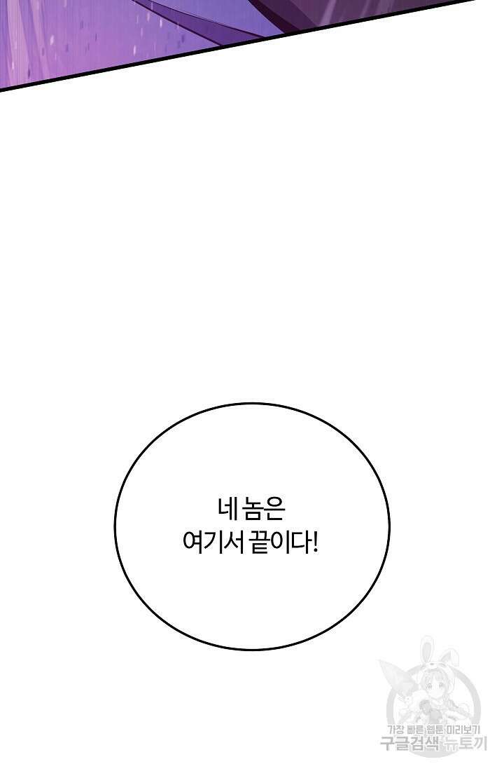 신이 쓰는 웹소설 5화 2