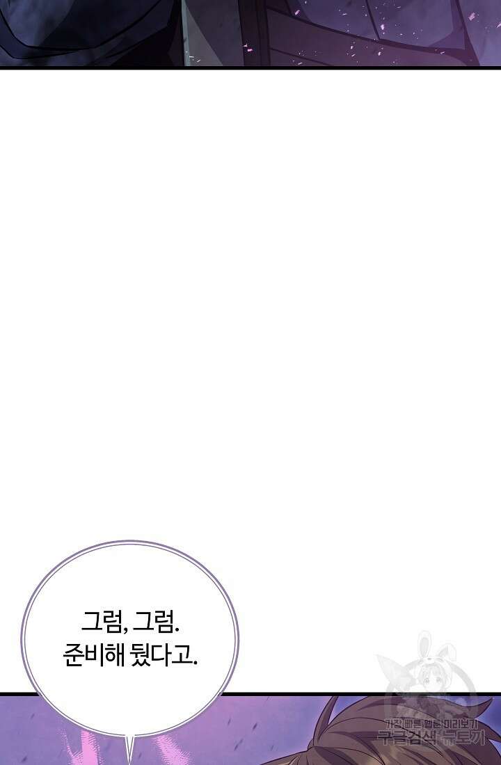신이 쓰는 웹소설 5화 9