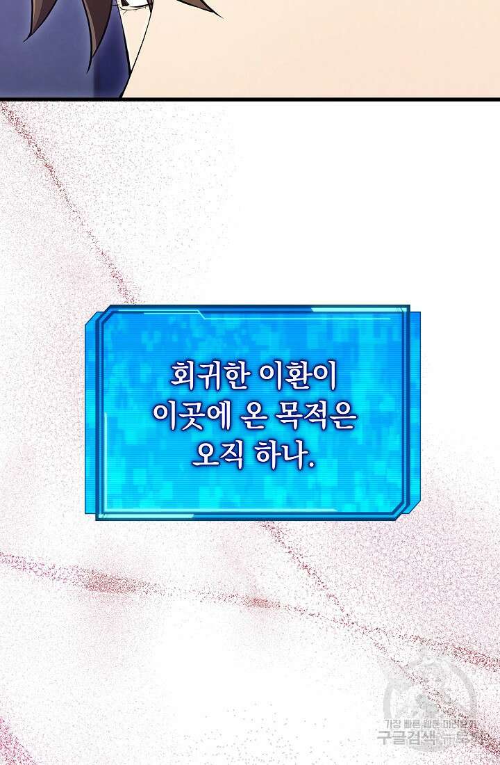신이 쓰는 웹소설 5화 13