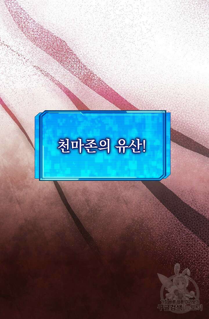 신이 쓰는 웹소설 5화 14