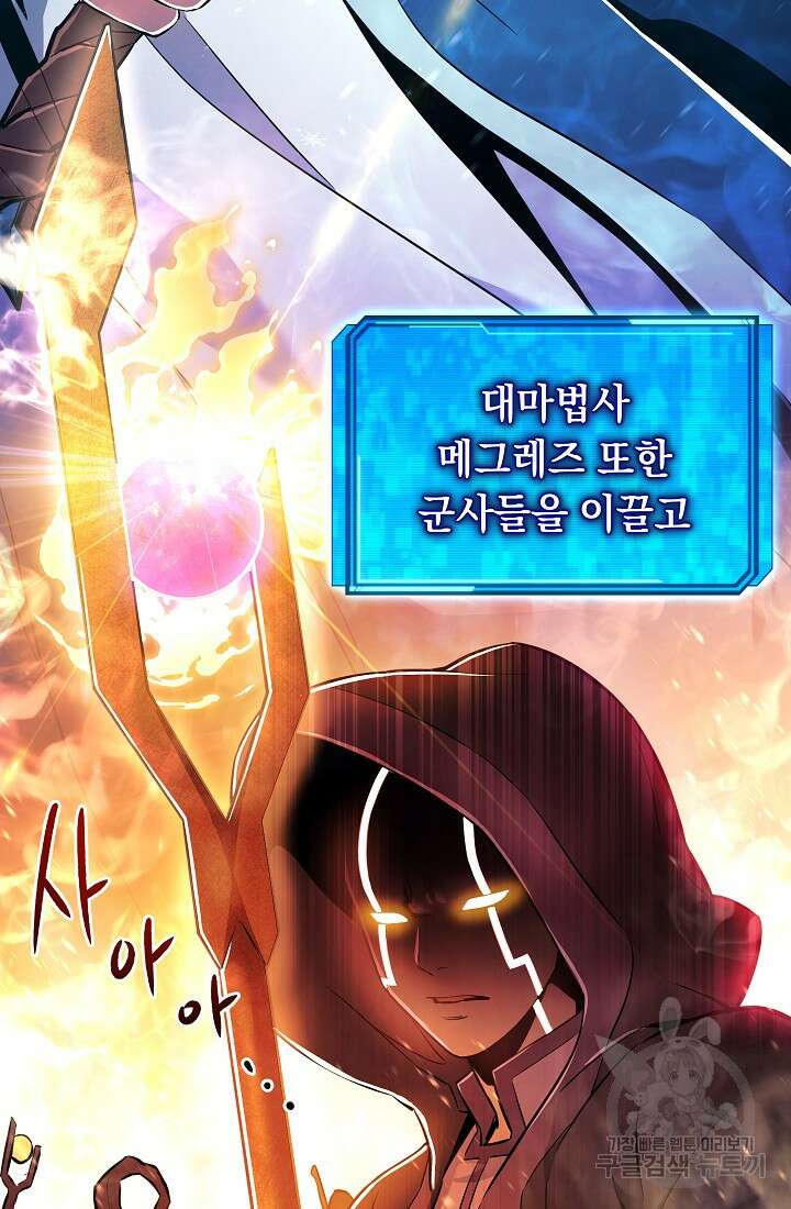 신이 쓰는 웹소설 5화 18
